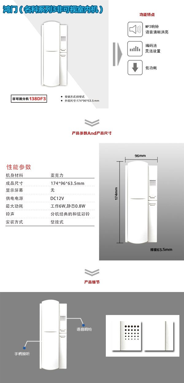 淮南潘集区非可视室内分机